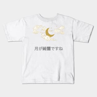 The Moon is Beautiful Japanese Kids T-Shirt